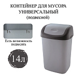 Ведро-контейнер Полимербыт, 14 л, с качающейся крышкой, для мусора, подвесное, 42х27х21 см, серый/графит