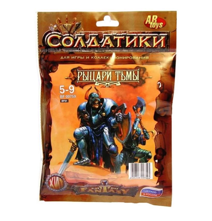 Набор солдатиков Технолог Битвы Fantasy Рыцари тьмы - фото
