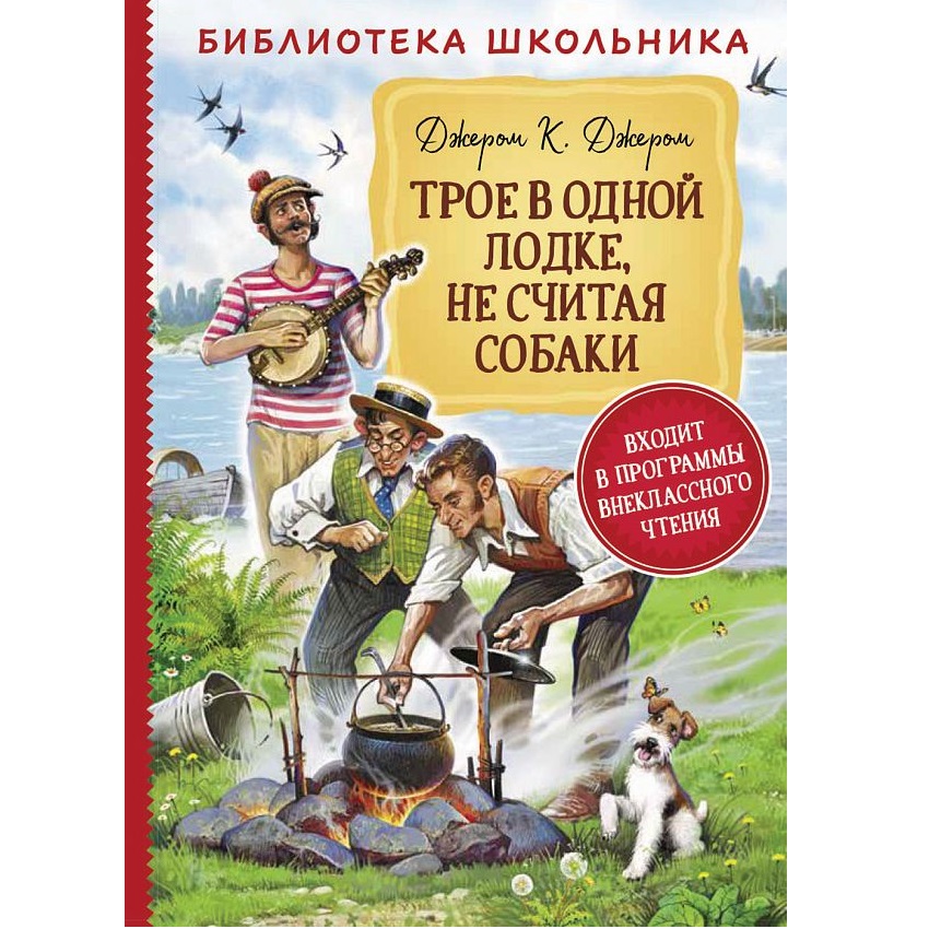 Папа вешает картину трое в лодке не считая собаки