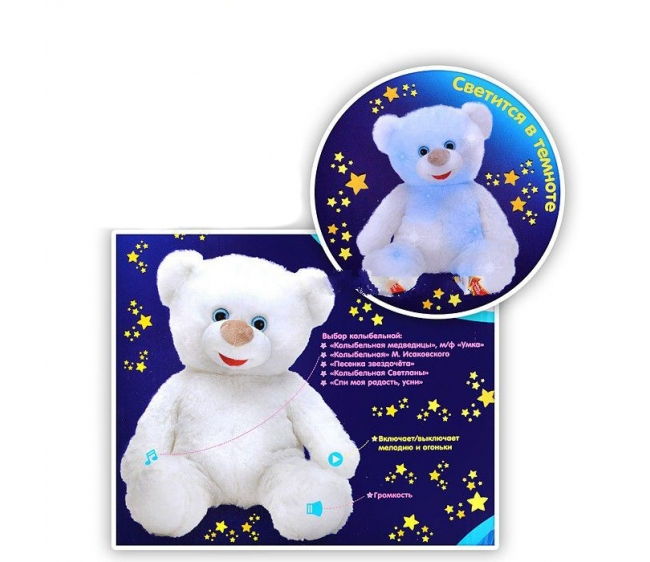 Интерактивная игрушка Мульти-Пульти Лунный Медвежонок, 27 см