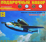 Сборная модель Моделист Немецкий реактивный истребитель Хейнкель Хе-162, 1/72, подарочный набор