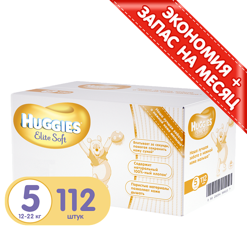 Подгузники elite soft 5. Huggies Elite Soft 5. Хаггис Элит софт 5 подгузники. Хаггис Элит софт 1 100шт. Huggies Элит софт подгузники 3 (5-9кг), 160 шт Box.