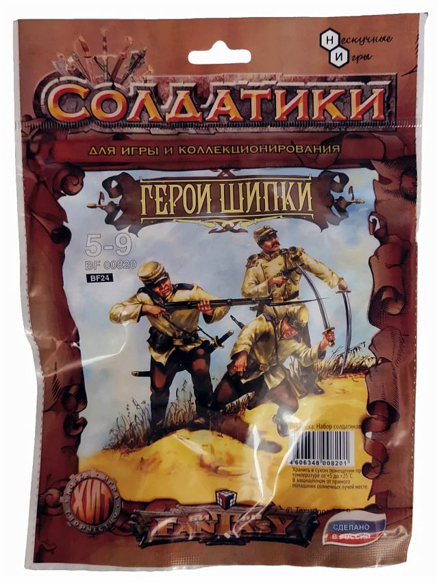 Набор солдатиков Технолог Битвы Fantasy Герои Шипки - фото