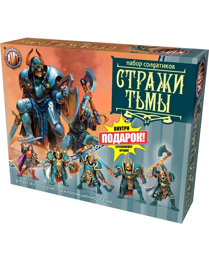 Набор солдатиков Технолог Битвы Fantasy Стражи тьмы и стреляющее орудие - фото