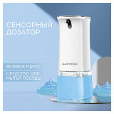 Сенсорный бесконтактный дозатор-диспенсер Daswerk для жидкого мыла/средства для посуды, 350 мл