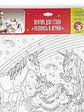 Коврик-раскраска ЯиГрушка Единороги и облака, маленький, 48х33.5 см