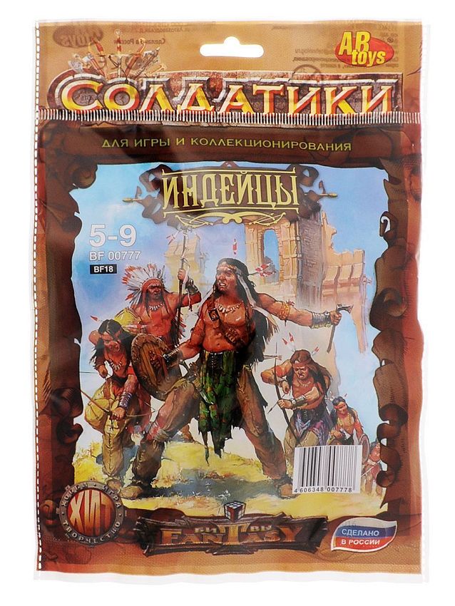Набор солдатиков Технолог Битвы Fantasy Индейцы - фото