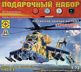 Сборная модель Моделист Российский ударный вертолёт Крокодил, 1/72, подарочный набор