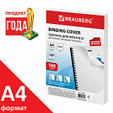 Обложки картонные для переплета Brauberg, А4, комплект 100 шт., тиснение под кожу, 230 г/м2, белые