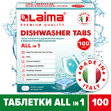Таблетки для посудомоечных машин Laima Premium Quality, All in 1, 100 шт., растворимая оболочка