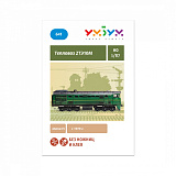 Сборная модель Умная Бумага Тепловоз 2ТЭ10М