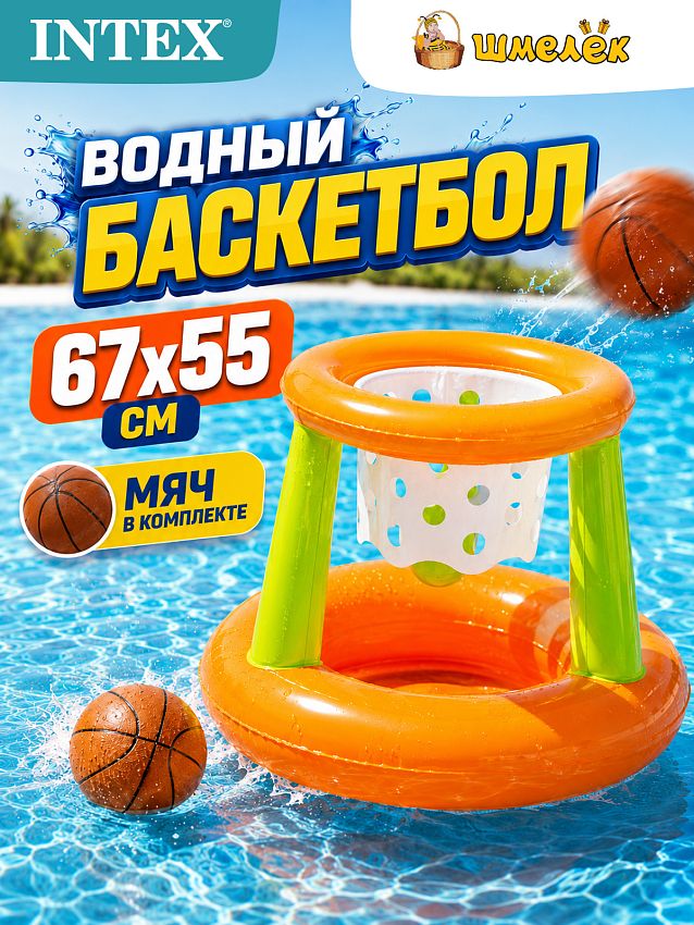 Надувное баскетбольное кольцо Intex 67х55 см, с мячем - фото