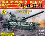 Сборная модель Моделист Советский танк Т-72М1, с микроэлектродвигателем, 1/48, подарочный набор