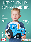 Подарочная игрушка Fancy Синий Трактор, 34 см