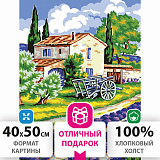 Картина по номерам Остров сокровищ Прованский пейзаж, 40х50 см, на подрамнике, акрил, 3 кисти
