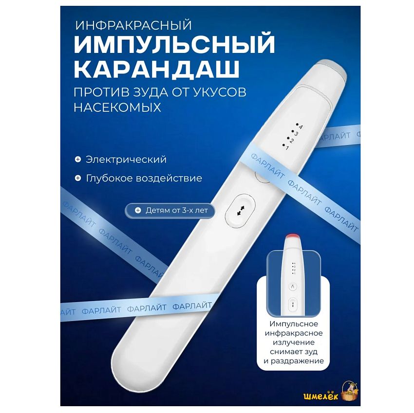 Противозудный карандаш от укусов комаров и насекомых детский - фото