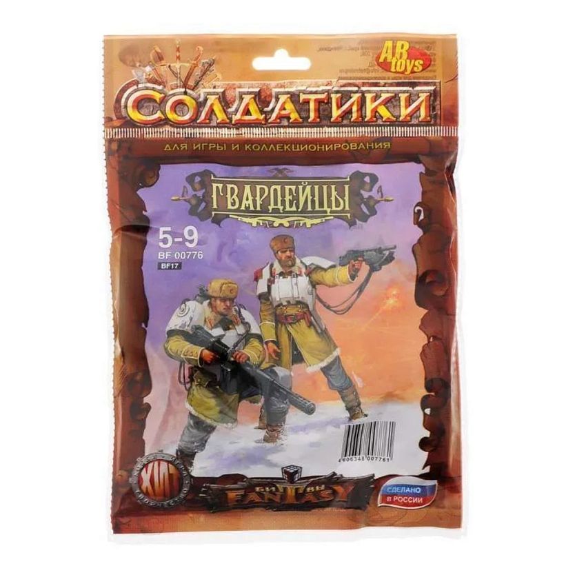 Набор солдатиков Технолог Битвы Fantasy Гвардейцы - фото