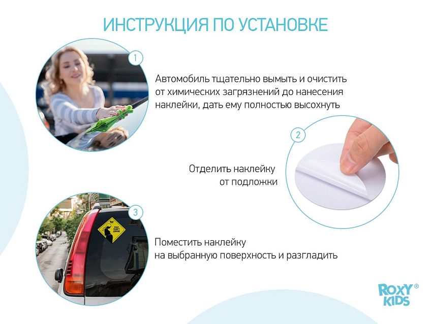Наклейка для авто Roxy-Kids Беременная за рулем, жёлтая, дизайн 1, винил, 19*19 см - N6 Наклейка для авто Roxy-Kids Беременная за рулем, жёлтая, дизайн 1, винил, 19*19 см - фото N6