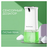 Сенсорный бесконтактный дозатор для жидкого мыла-пены Daswerk, 350 мл