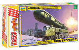 Сборная модель Звезда Российский ракетный комплекс стратегического назначения Тополь, 1/72, подарочный набор