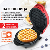 Электровафельница Daswerk WM-2, антипригарная, для венских и бельгийских вафель, d12,5см, 550 Вт