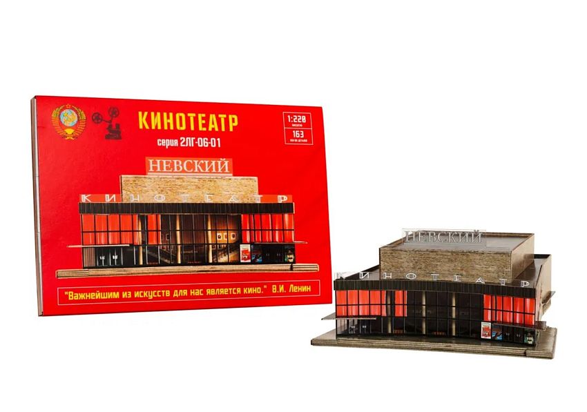 Сборная модель из картона Кинотеатр времен СССР - фото