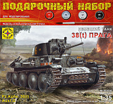 Сборная модель Моделист Немецкий танк 38(t) Прага, 1/35, подарочный набор