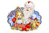 Панно новогоднее Дед Мороз со Снегурочкой 48*42 см