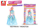 Кукла S+S Toys в голубом бальном платье
