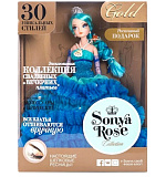 Кукла Sonya Rose Морская принцесса, серия Gold Collection
