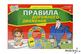 Викторина Рыжий Кот Правила дорожного движения, 150 карточек