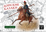 Набор оловянных солдатиков Арес Донские казаки, 1799, 1/56