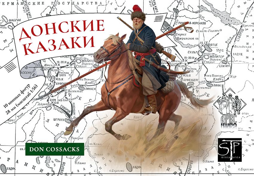 Набор оловянных солдатиков Арес Донские казаки, 1799, 1/56 - фото