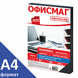 Обложки картонные для переплета Офисмаг, А4, 100 шт., тиснение под кожу, 230 г/м2, черные