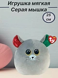 Игрушка-сквиш TY Мышка Чиппер, серая, 25 см