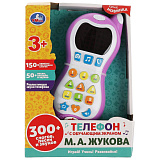 Телефон Умка с обучающим экраном Азбука Жукова М.А., 300 слогов