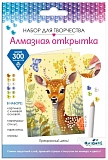 Алмазная открытка Оригами Прекрасный день!