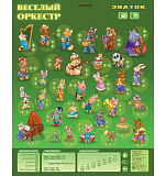 Электронный плакат Знаток Веселый оркестр