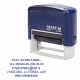 Штамп Staff, самонаборный, 5-строчный, оттиск 58х22 мм, Printer 8053, кассы в комплекте