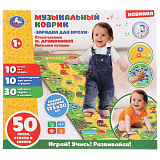 Музыкальный коврик Умка Зарядка для крохи, Стихи М. Дружининой Музыкальный коврик Умка Зарядка для крохи, Стихи М. Дружининой