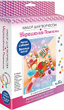 Набор для творчества Оригами Украшения своими руками. Помпоны, Сладкое настроение