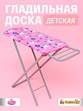Гладильная доска Melobo, детская, единороги Гладильная доска Melobo, детская, единороги