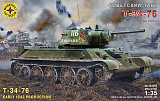 Сборная модель Моделист Советский танк Т-34-76 выпуск начала 1943 г, 1/35
