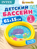 Детский надувной бассейн Intex Морские жители, 61х15, желтый