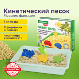 Кинетический умный песок Brauberg Kids Морские фантазии, с песочницей и формочками, 1 кг