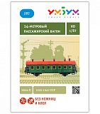 Сборная модель из картона Пассажирский вагон