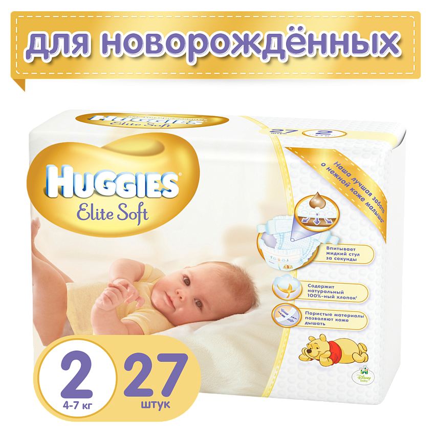 Подгузники huggies elite soft 2. Хаггис Элит софт 2. Хагис подгузники Элли софт 2. Huggies Elite Soft для новорожденных 2. Huggies подгузники Elite Soft 2 (4-7 кг) 88 шт..