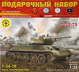 Сборная модель Моделист Советский танк Т-34-76 выпуск начала 1943 г., 1/35, подарочный набор