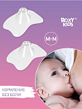 Защитные силиконовые накладки на соски Roxy-Kids, размер M+M
