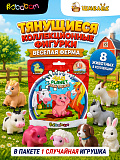 Фигурка-тянучка Sbabam Веселая ферма, 1 штука - cюрприз